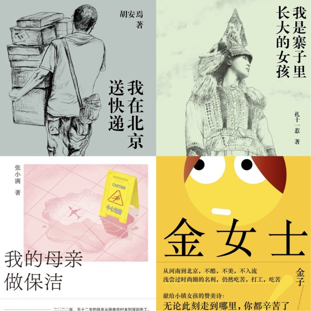 Vol.28 为什么要读普通人写的书？ episode artwork