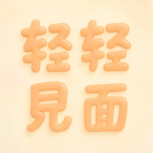 S2E9 二十岁：当一切都不确定，我们如何选择