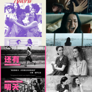 39-《阿诺拉》VS《还有明天》:Alex 与 kk 的首次观影大碰撞