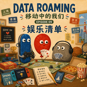 娱乐清单