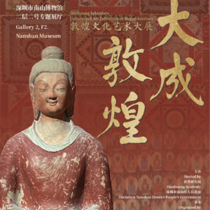 Vol.06 对谈讲解员:敦煌是东西方的十字路口