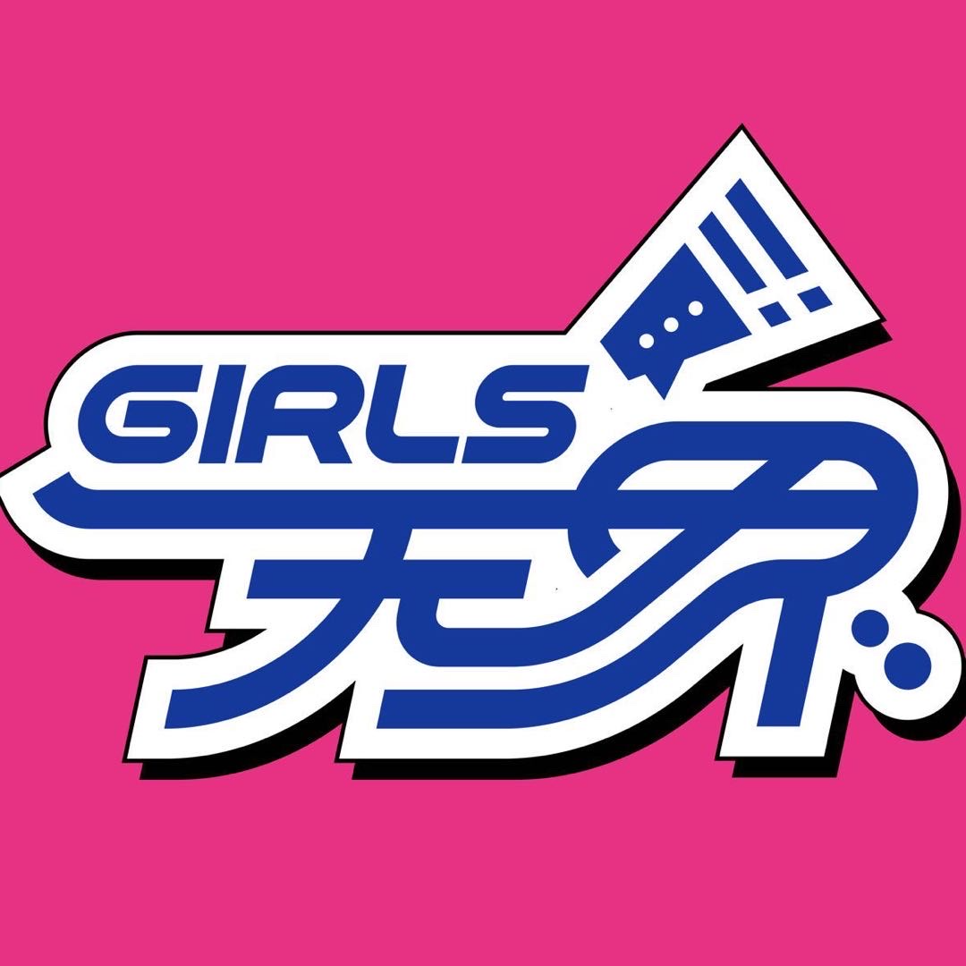 Girls无界
