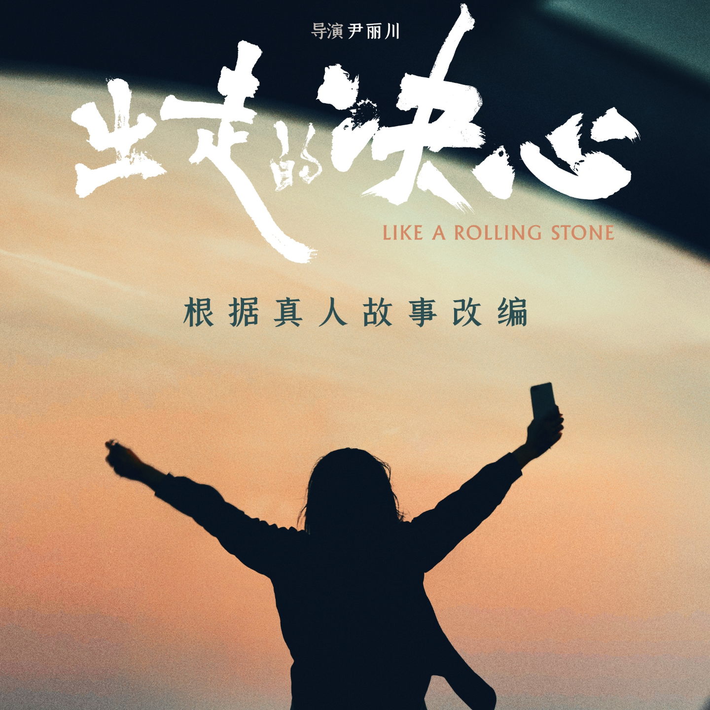 Vol.045 |《出走的决心》一个女人的悲剧，一众女性的群像 episode artwork