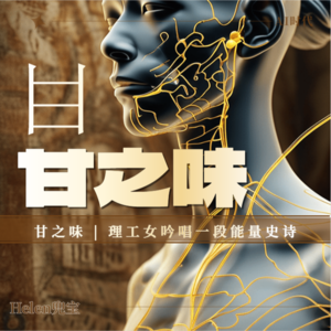 甘之味|从甲骨文“甘”到普洱茶的能量传递