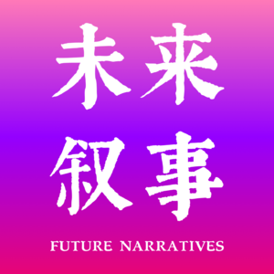 02. 未来父母