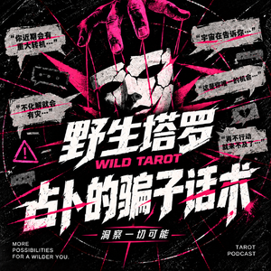 VOL.29 你还在信“上天传讯”？卖保健品的已经锁定你。