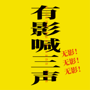 vol.8-2024送王船：聊聊闽南人的海洋祭祀