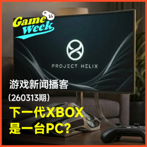 游戏新闻260313期 |下一代XBOX是一台PC？！XBOX | PS | pokopia | 英伟达 | Steam