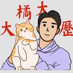 鞠海