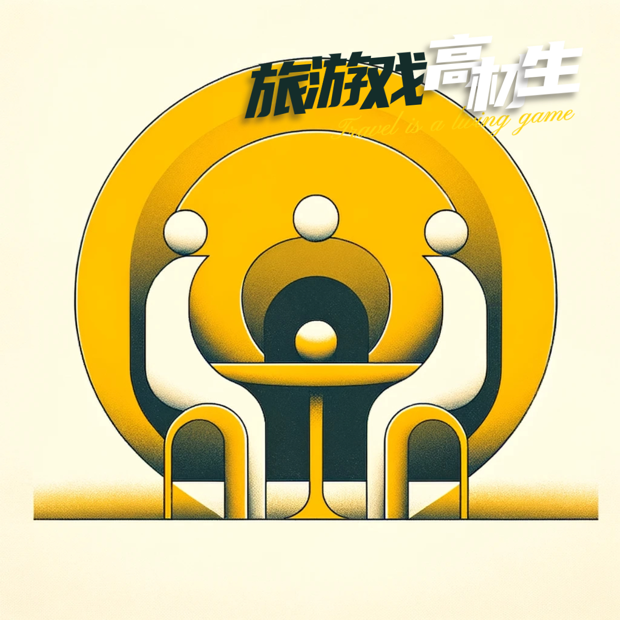 cover of episode Ep001 | 以游戏的方式，点亮旅游新玩儿法！