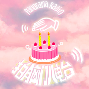 拍脑门儿四周年：小鸟说，早早早，一路寻找遗失的美好！「185」