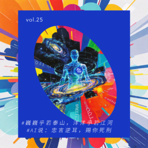 vol.25 AI帮我炒股，AI替我上班