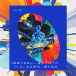 vol.25 AI帮我炒股，AI替我上班