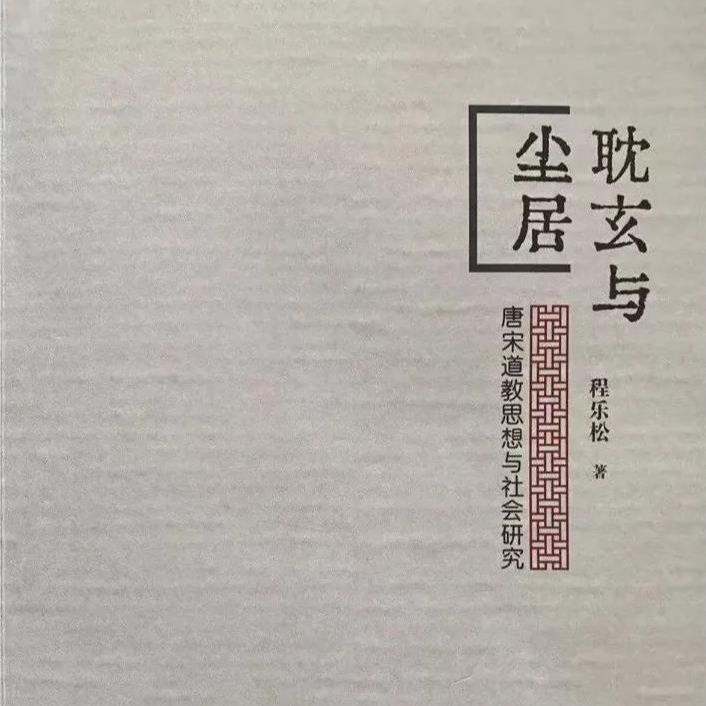 物以化齐言则不齐 episode artwork