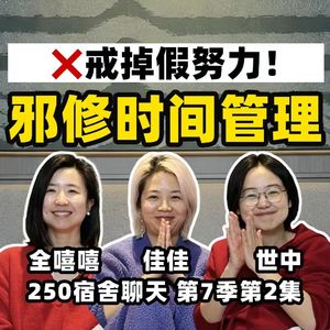 被100万人催更的时间管理小损招：扔掉日程表！