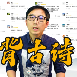 我做了家长用了都说好的背诗小程序，诗伴使用详解