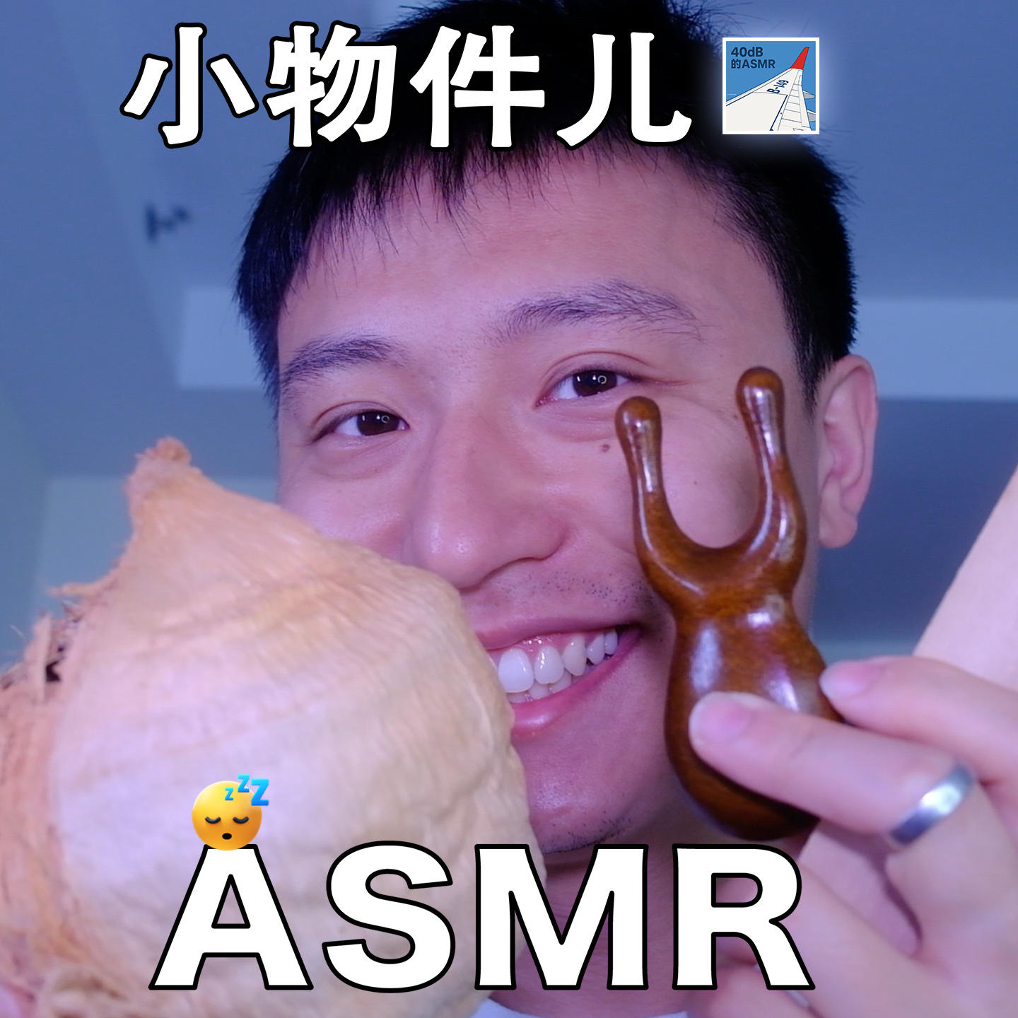 [触发音系列] 近期的小物件～ episode artwork
