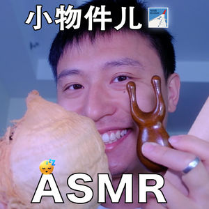 [触发音系列] 近期的小物件～