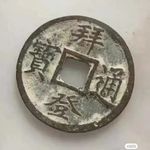 故宫内个是假的