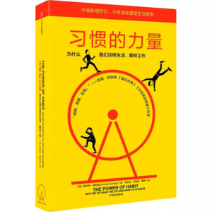 阅见星河 | 真正的改变，从来不是靠意志力