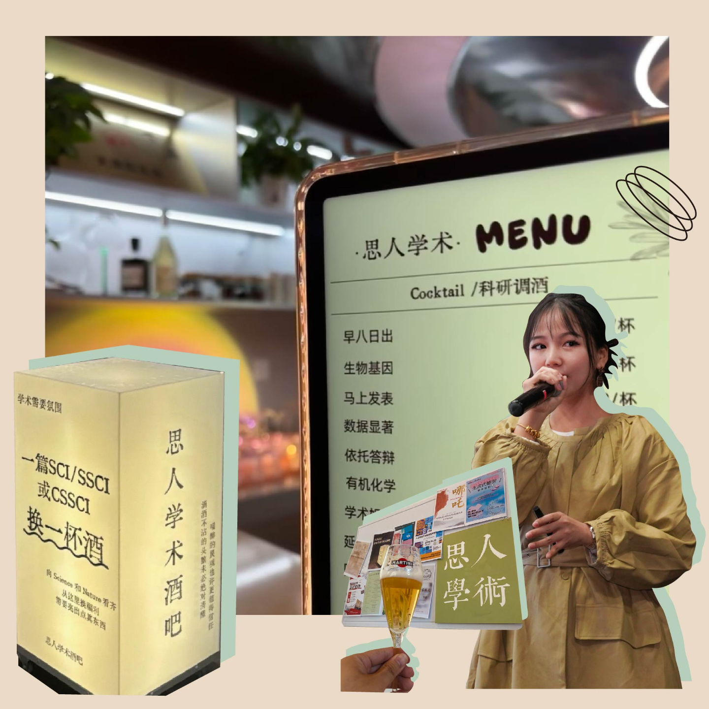 15.医学生开学术酒吧，一杯酒藏着多少商业可能？| 微小观察 episode artwork