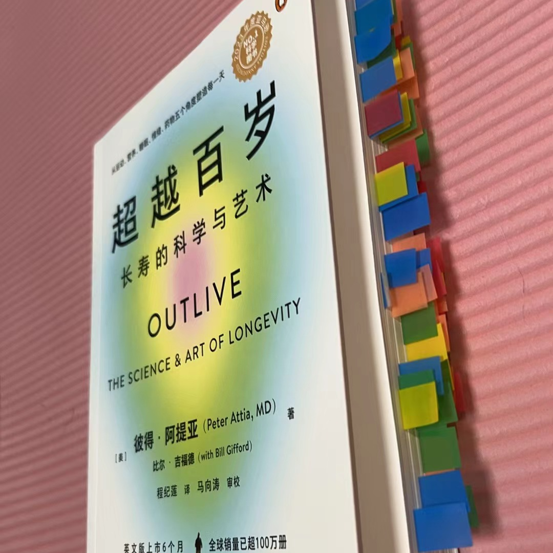 Vol.31 《超越百岁》：健康长寿的秘诀，最终还是得靠中医？！haha|读书推荐 episode artwork