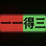 盒豚