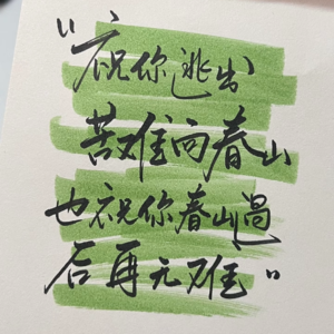 42. 不要放大自己的苦难，从「为什么是我」到「我能做什么」
