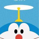 叮噹_T5fL