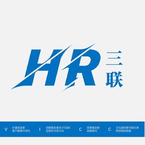 HR三联