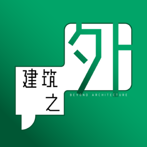 E25 后视镜里的天际线,方向盘上的建筑诗(下)