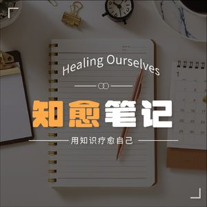 知愈笔记