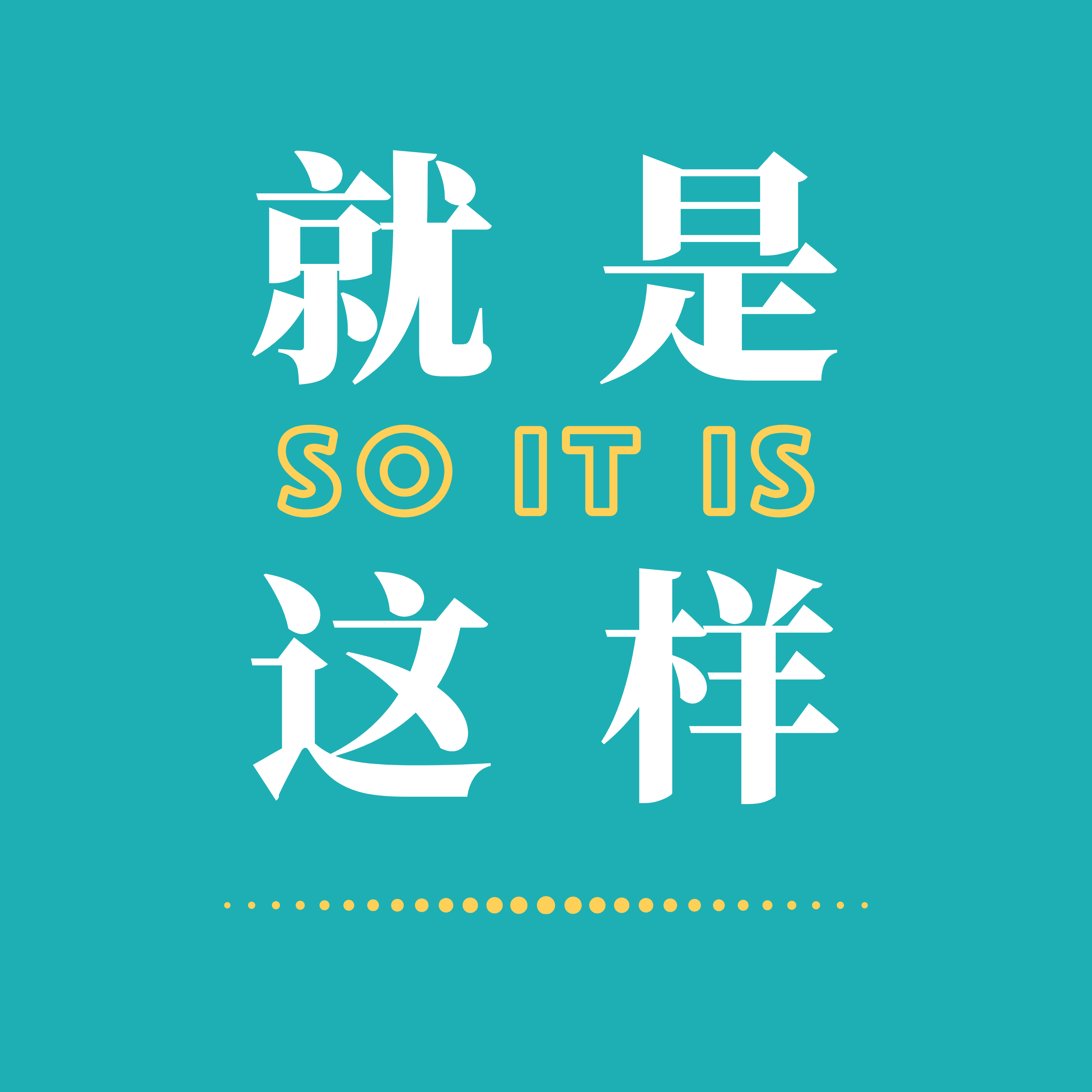 就是这样 | 情绪漫谈