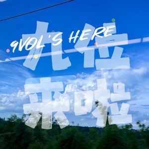 9vol.04 EKA·天物/LOFT53——商业里可见一斑的城市需求