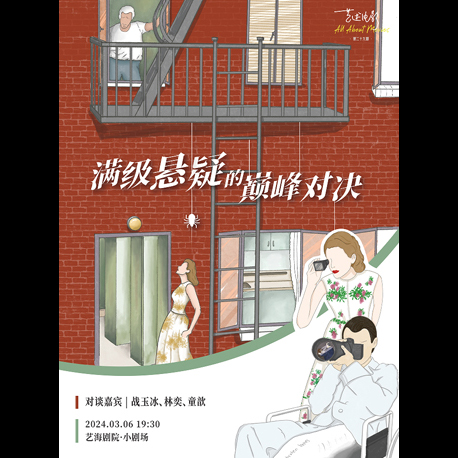 cover of episode 满级悬疑的巅峰对决：希区柯克vs阿加莎·克里斯蒂 | 艺述电影