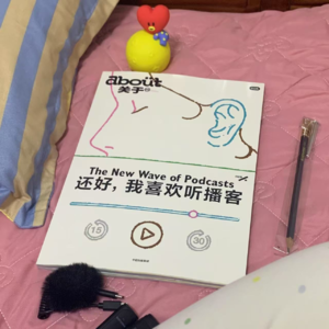 EP25.🏆听播客第3年,做播客第1年——还好!我喜欢听播客!