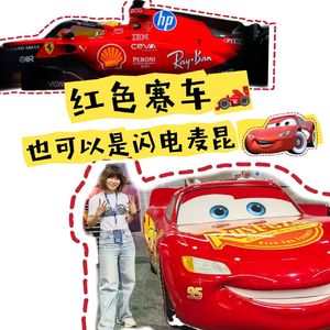 「Vol 114」红色的赛车不一定是法拉利,也可能是闪电麦昆|F1闲谈