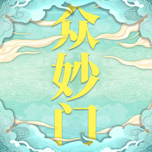 VOL.39 敏感体质剧组遇怪事？理性拆解敏感体质的玄学buff