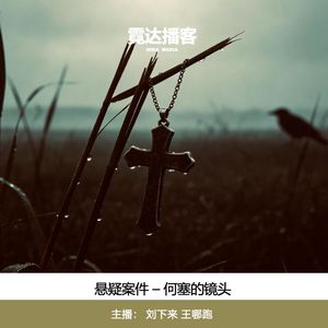 154. 亡命之"途"(13): 何塞的镜头