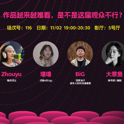 046.作品越来越难看，是不是这届观众不行？｜狂喜播客节