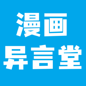 一百四十五言丨2024年漫画比赛有变数，谁退出谁加入？