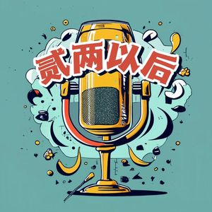 贰两以后