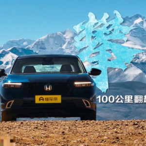 雅阁如何用“1万公里”完成销量逆袭