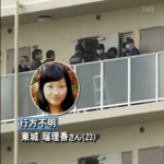 3.日本23岁女白领的“凭空蒸发”实录