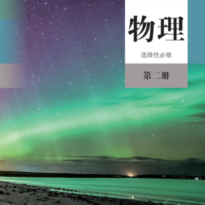 1.3 带电粒子在匀强磁场中的运动