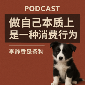 “‘做自己”：本质上是一种消费行为