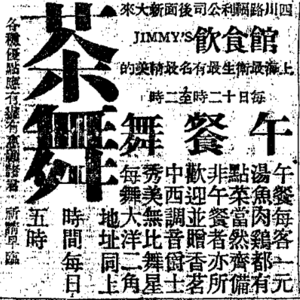 【下舞茶 02】张献&顾西瓜（下）：让我们感动的往往不是形式，而是广场上鲜活的生命