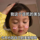 我怎么那么好看