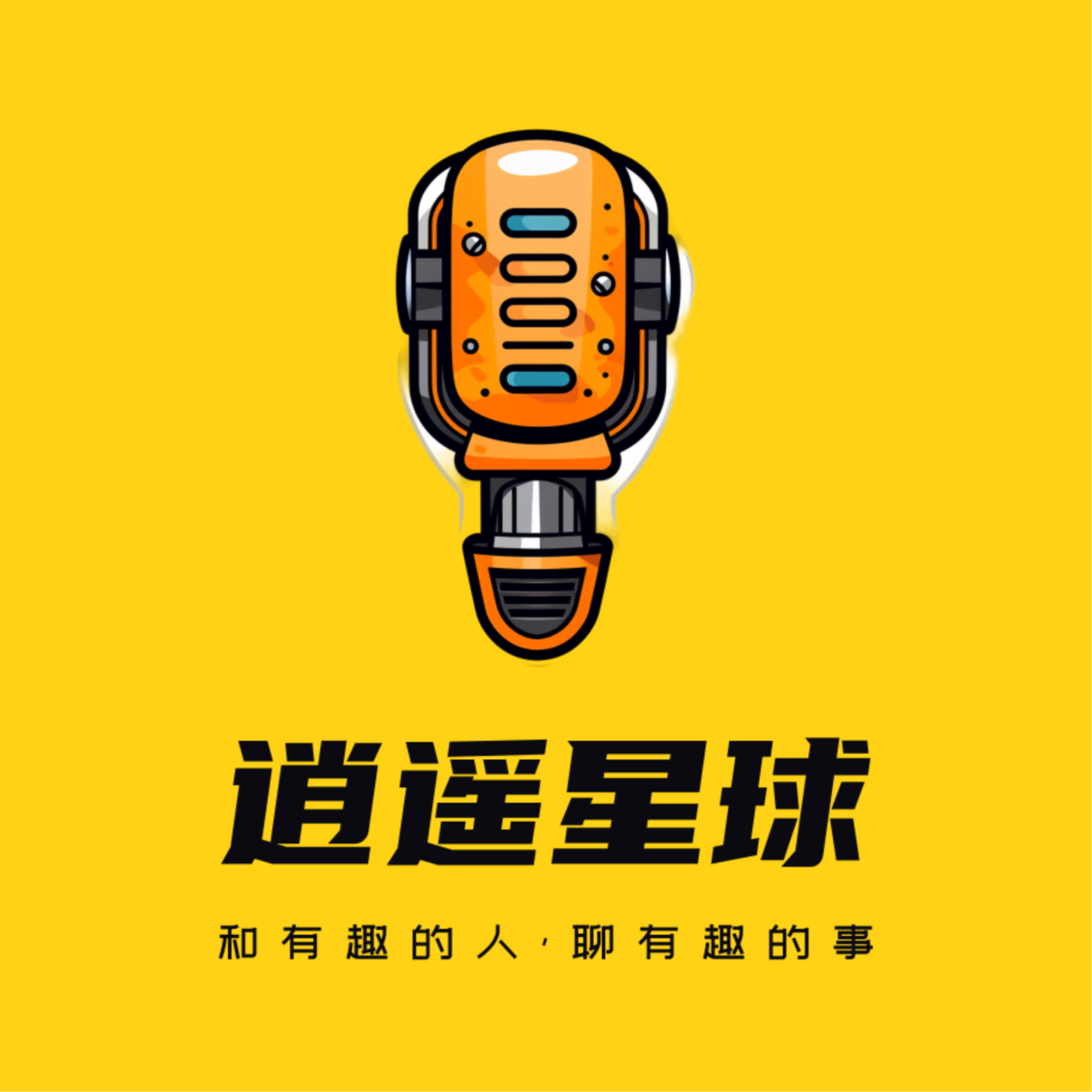 No.4【期末吐槽大会】上学上出了坚韧意志 episode artwork