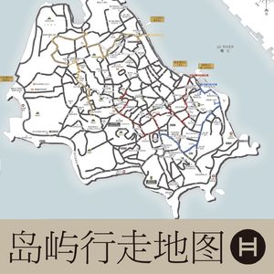 《岛屿行走地图》收听说明